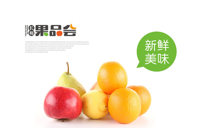 2015长和果品会 社区水果超市的果品革新与邻里温情